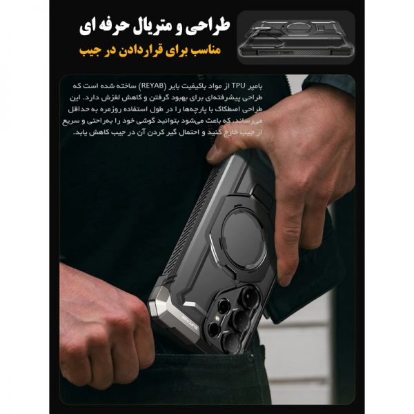 قاب ضد ضربه ساپ کیس UB Grip گوشی اس 25 الترا